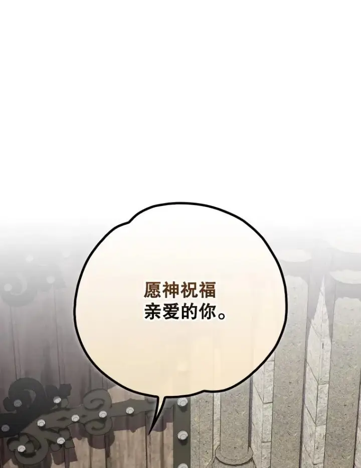 漫画《伊格列特》137.一代明君第90张图