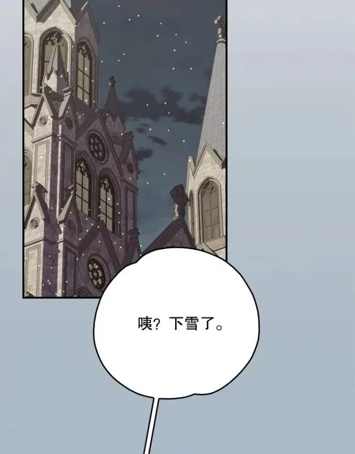 漫画《伊格列特》137.一代明君第96张图