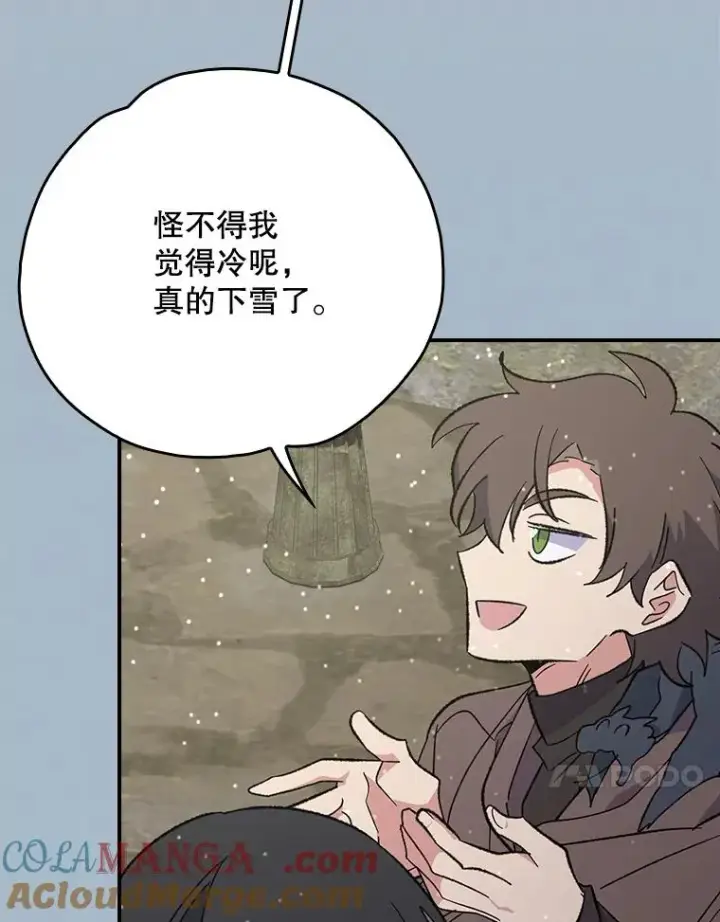 漫画《伊格列特》137.一代明君第97张图