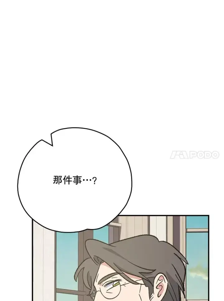 《伊格列特》138.假面舞会图10