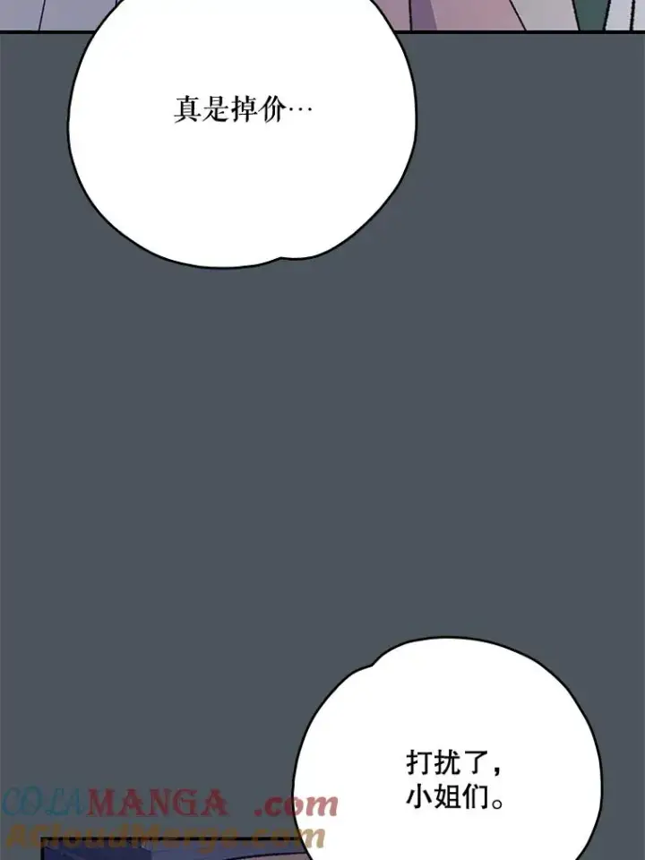 《伊格列特》138.假面舞会图101