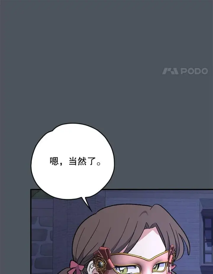 《伊格列特》138.假面舞会图107