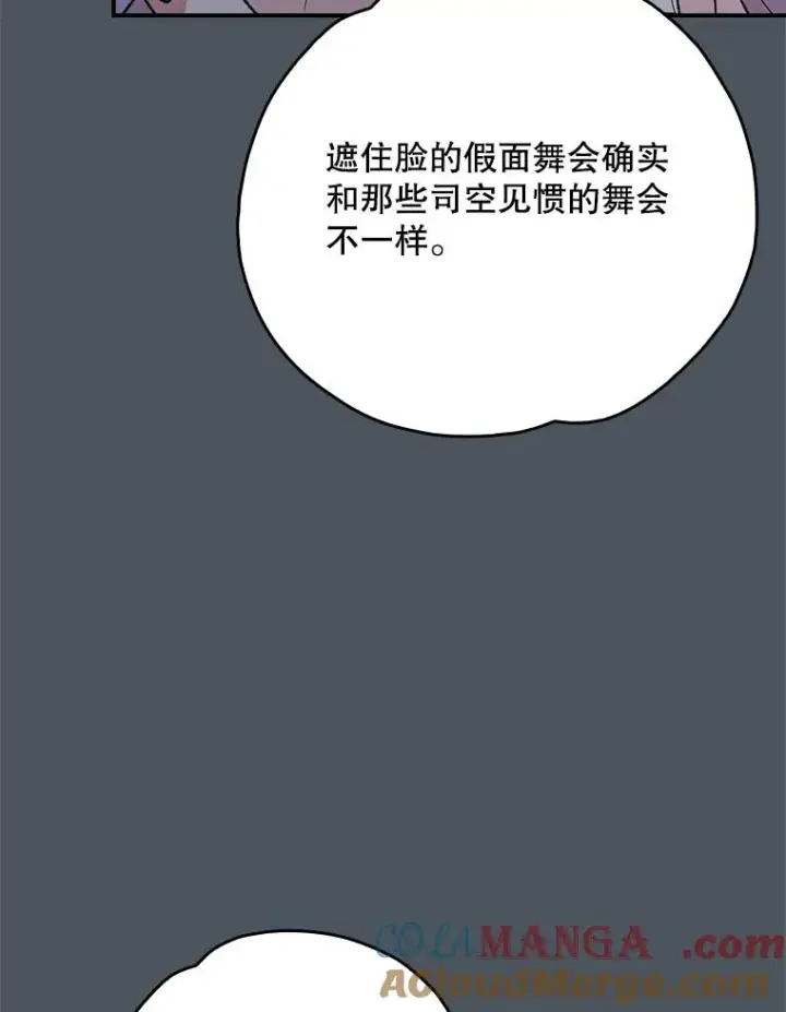 《伊格列特》138.假面舞会图109