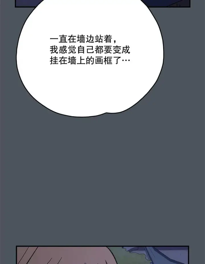 《伊格列特》138.假面舞会图112