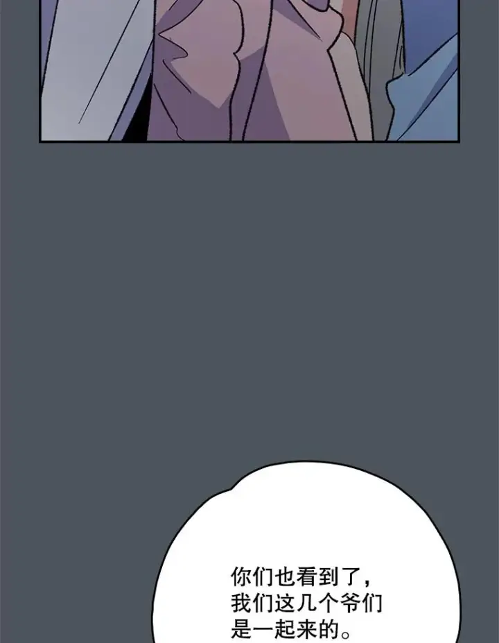 《伊格列特》138.假面舞会图114