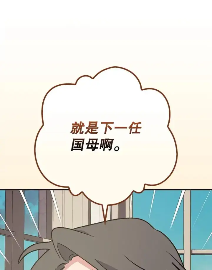 《伊格列特》138.假面舞会图12