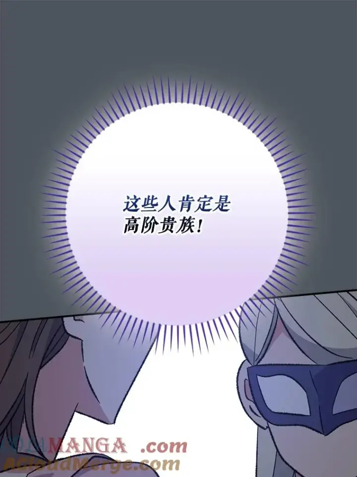 《伊格列特》138.假面舞会图121