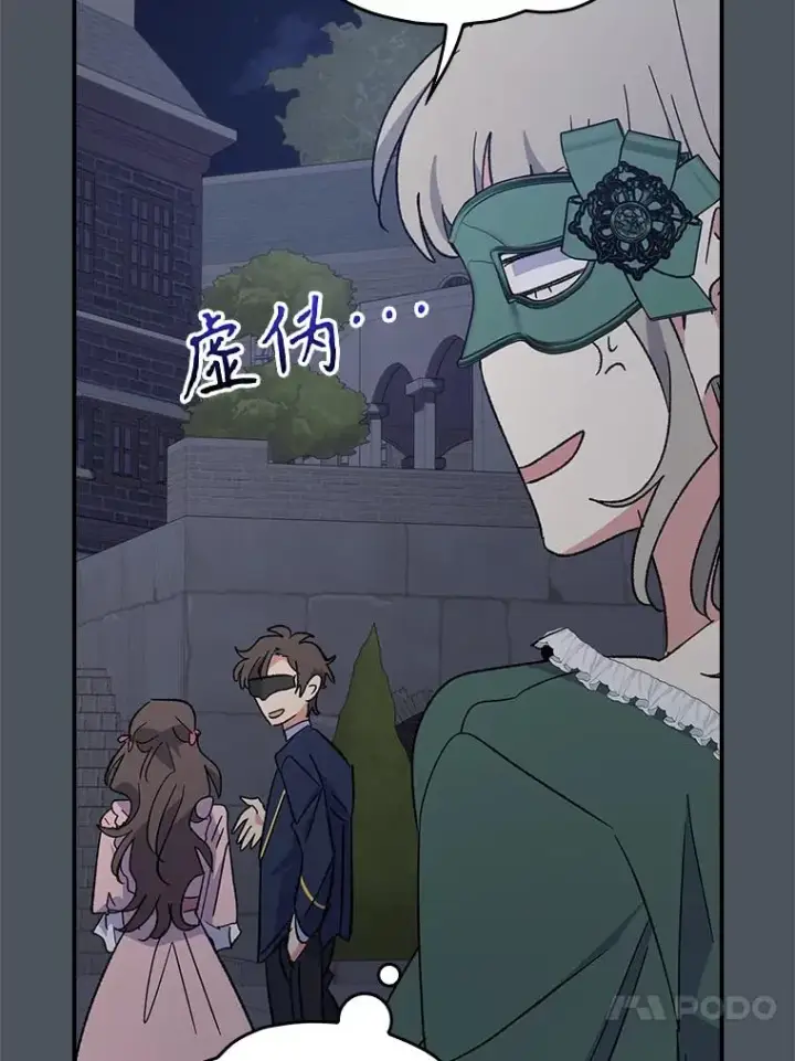 《伊格列特》138.假面舞会图126