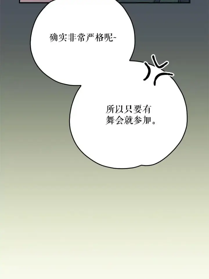 《伊格列特》138.假面舞会图127