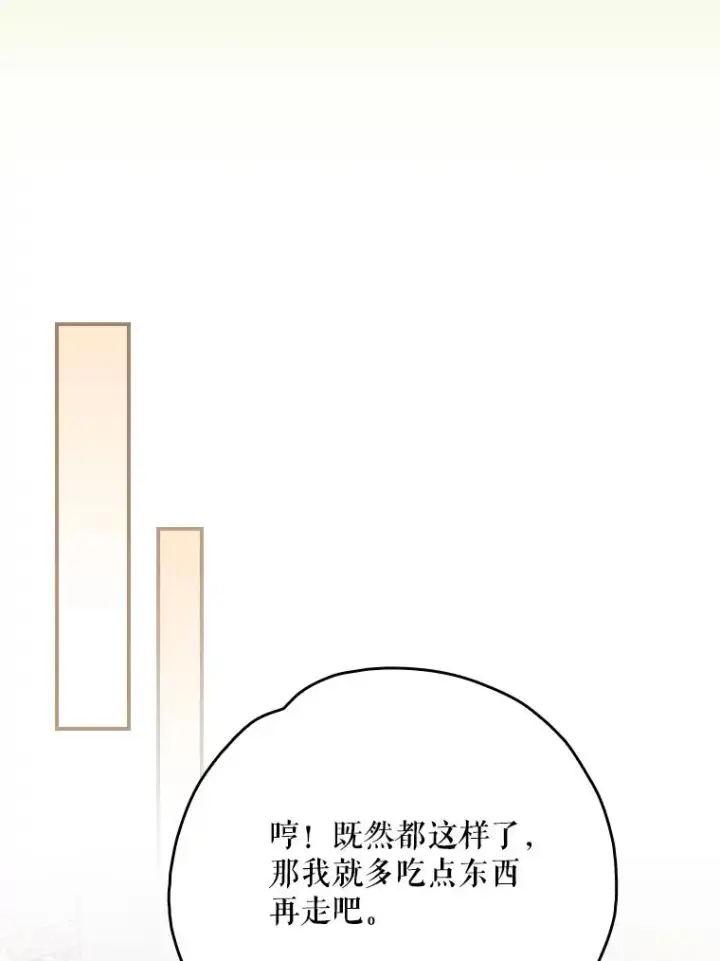 《伊格列特》138.假面舞会图128