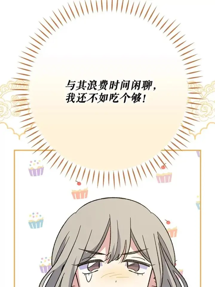 《伊格列特》138.假面舞会图131