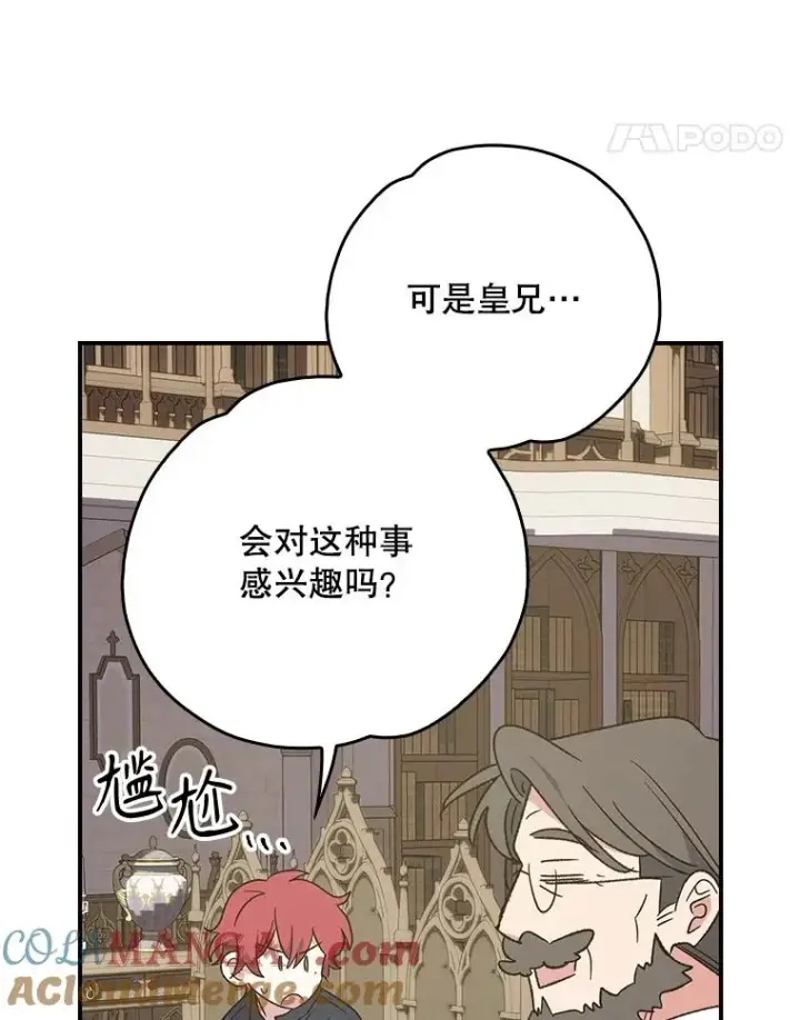 《伊格列特》138.假面舞会图17