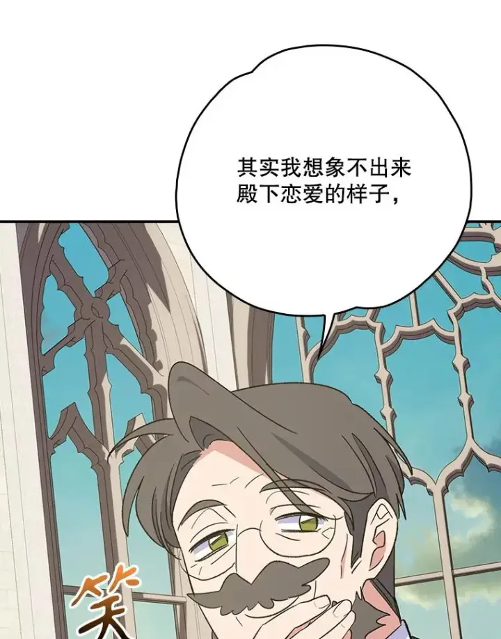 《伊格列特》138.假面舞会图19