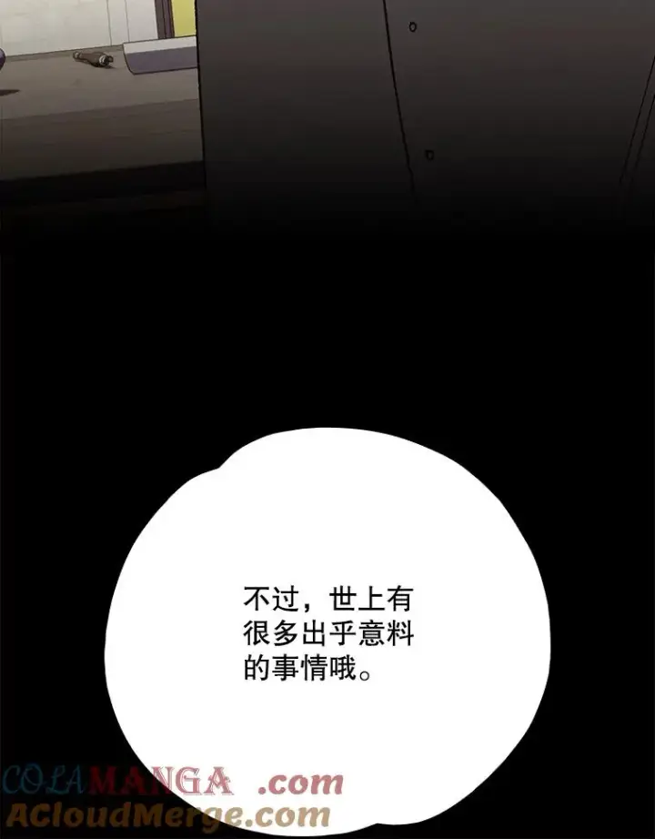 《伊格列特》138.假面舞会图21