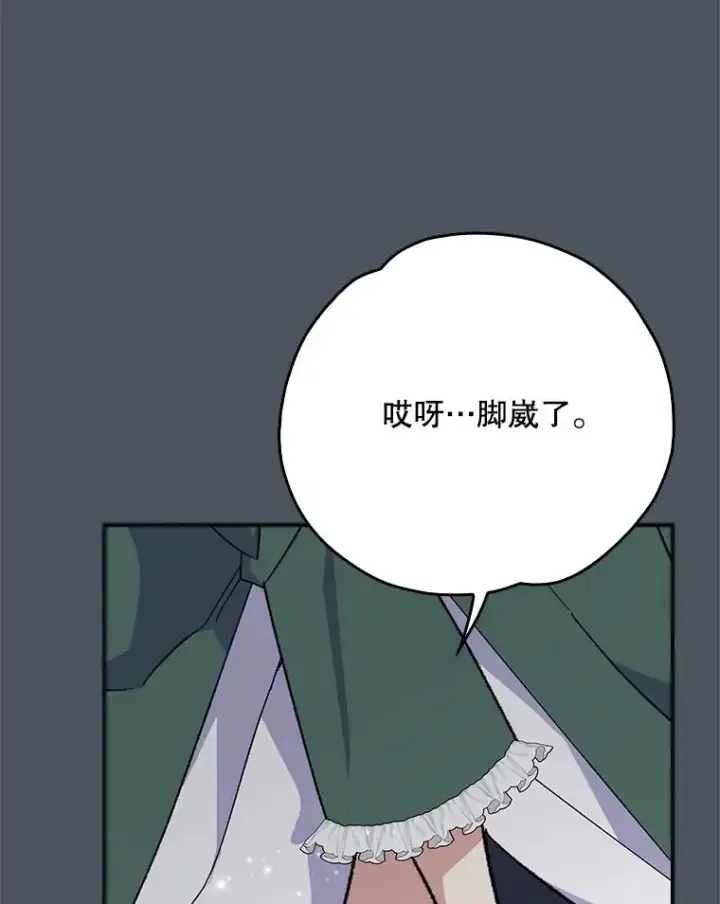 《伊格列特》138.假面舞会图27