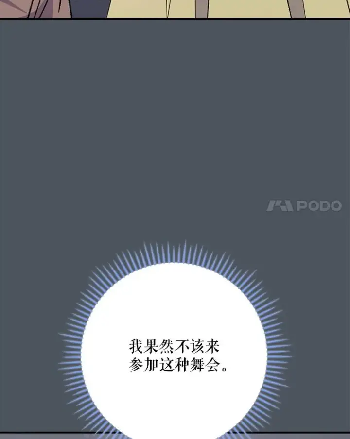 《伊格列特》138.假面舞会图31