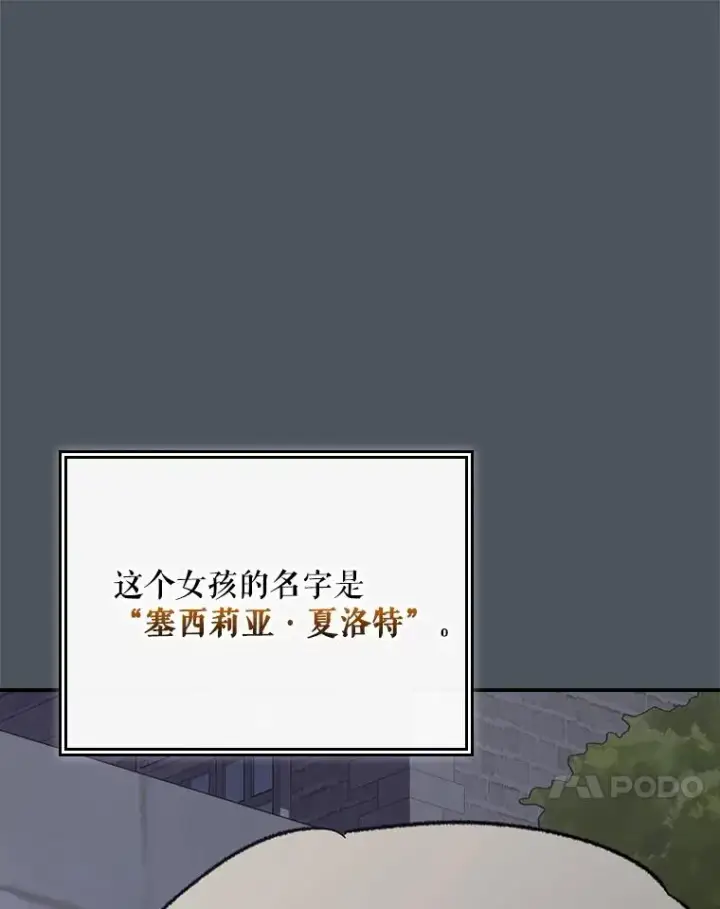 《伊格列特》138.假面舞会图34