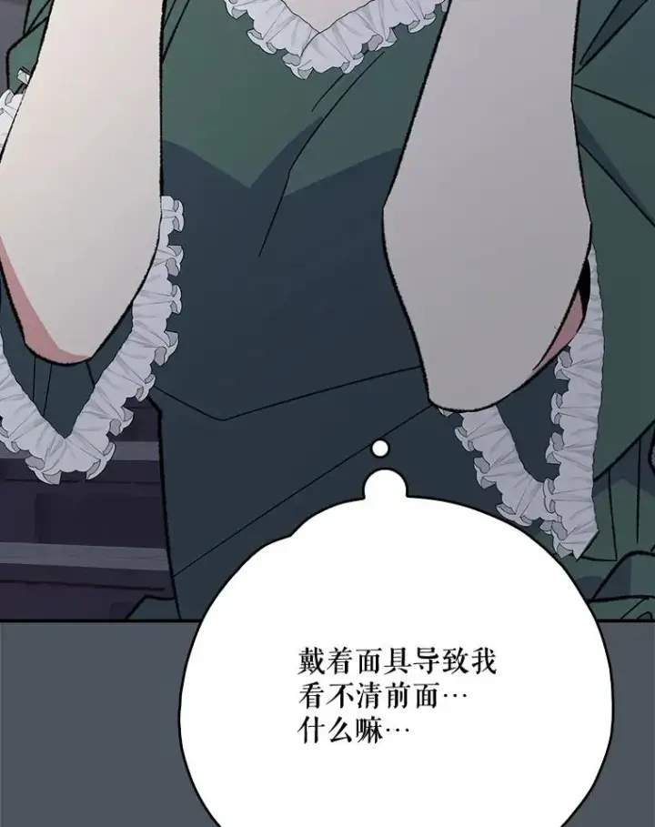 《伊格列特》138.假面舞会图36