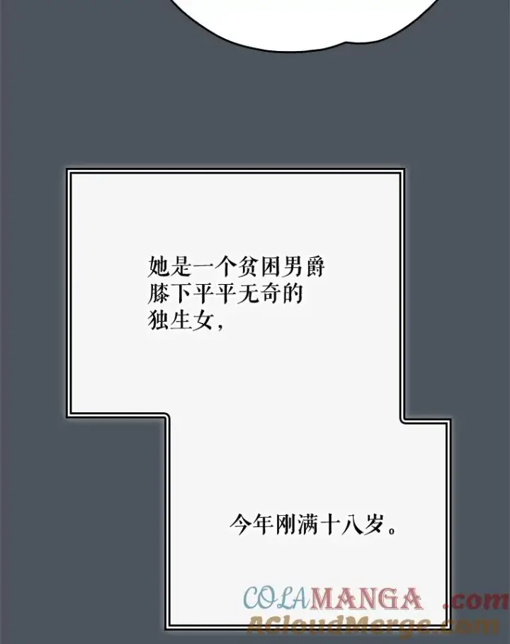 《伊格列特》138.假面舞会图37