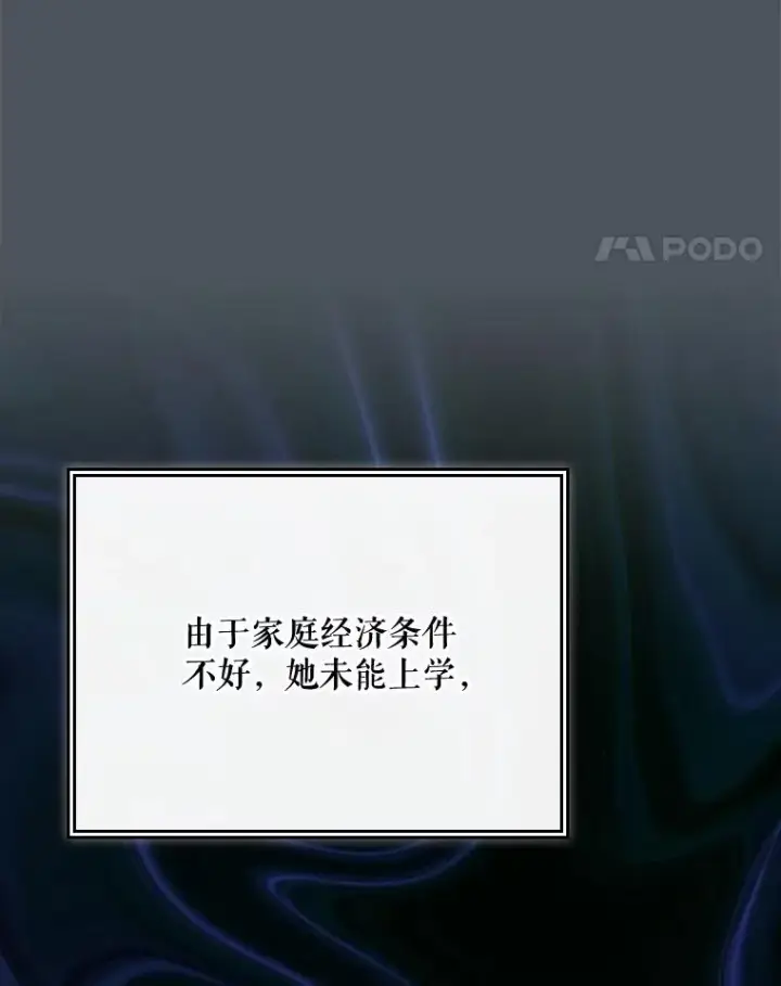 《伊格列特》138.假面舞会图38