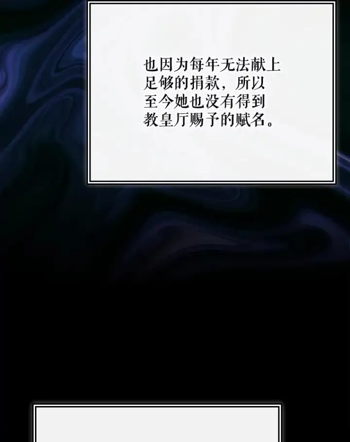 《伊格列特》138.假面舞会图40
