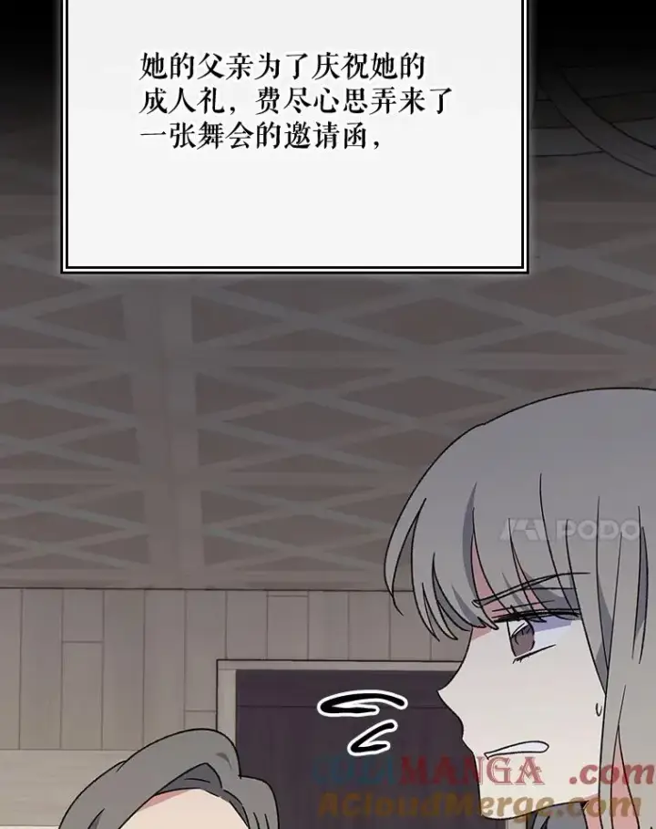 《伊格列特》138.假面舞会图41