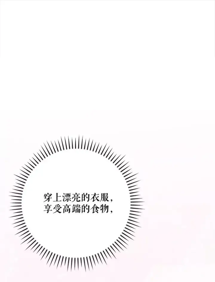 《伊格列特》138.假面舞会图46