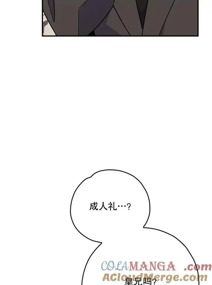 《伊格列特》138.假面舞会图5