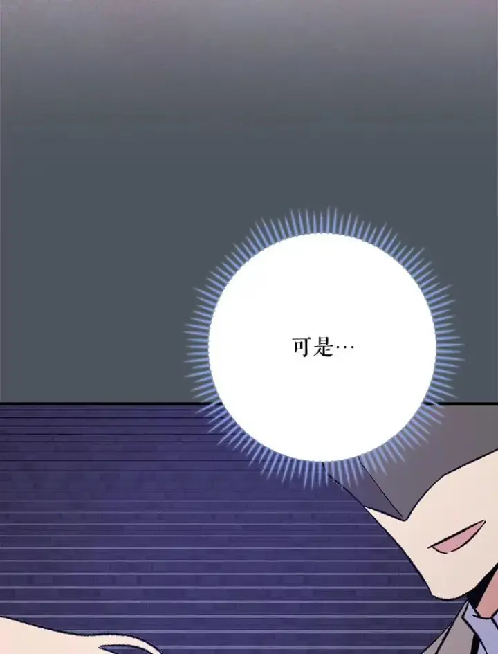 《伊格列特》138.假面舞会图50