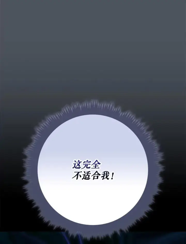 《伊格列特》138.假面舞会图52