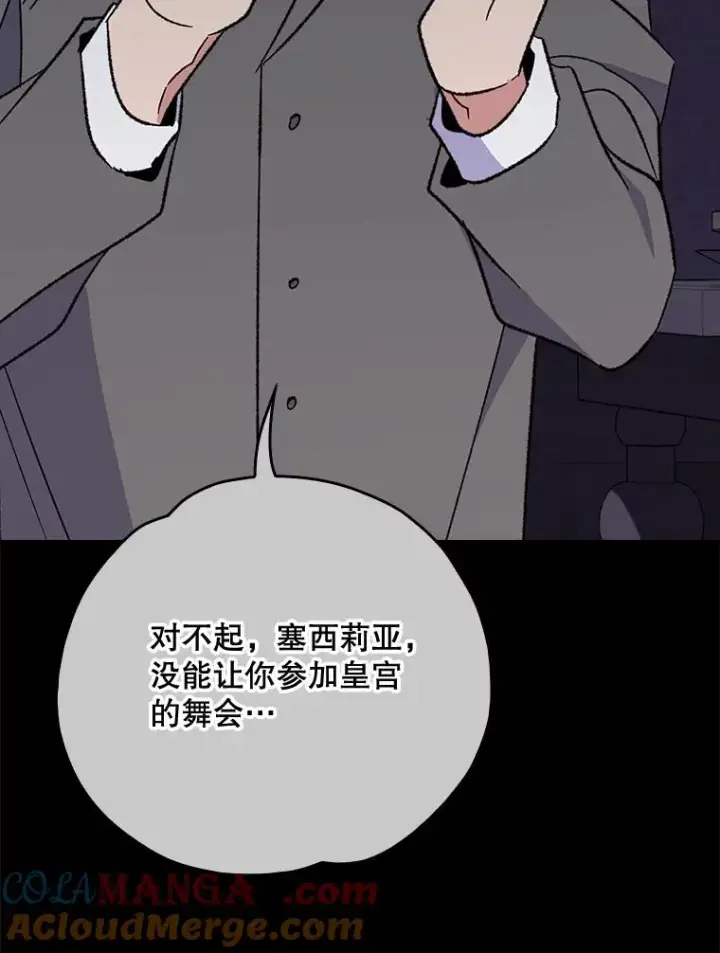 《伊格列特》138.假面舞会图57