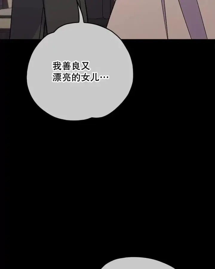 《伊格列特》138.假面舞会图60
