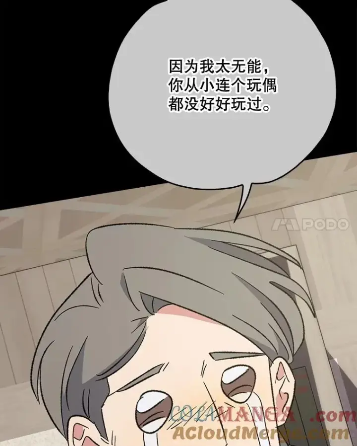 《伊格列特》138.假面舞会图61