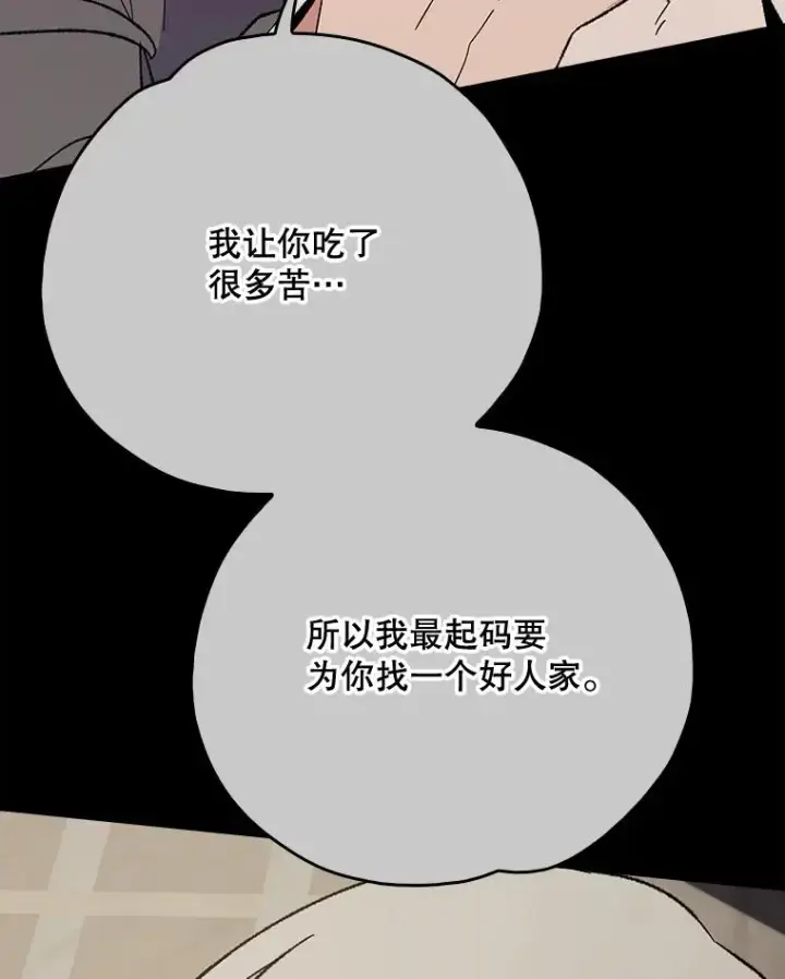 《伊格列特》138.假面舞会图63