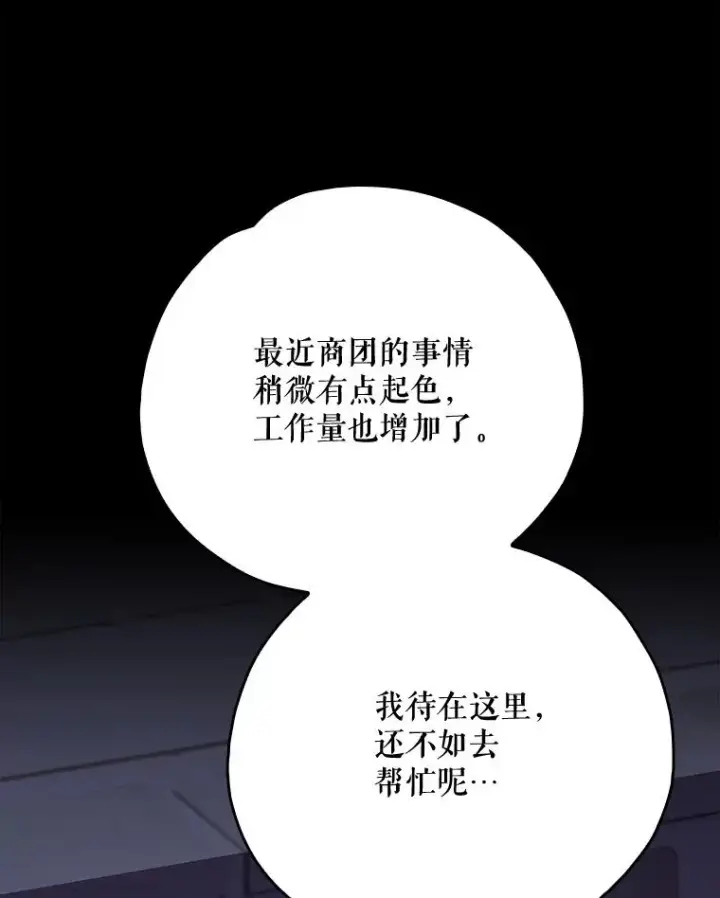 《伊格列特》138.假面舞会图66