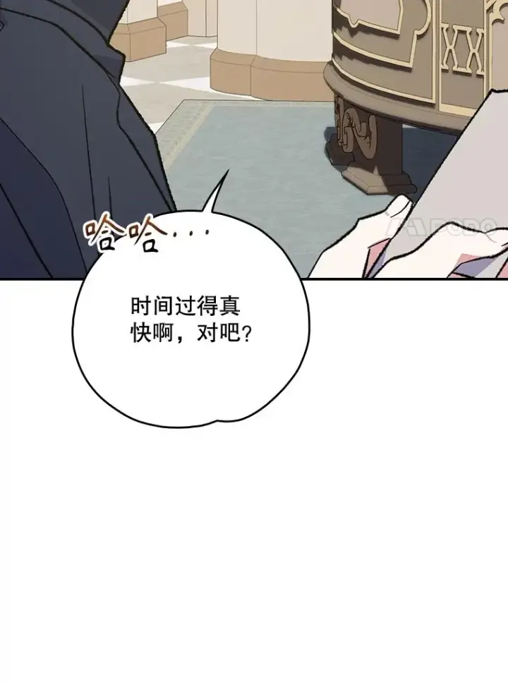《伊格列特》138.假面舞会图7