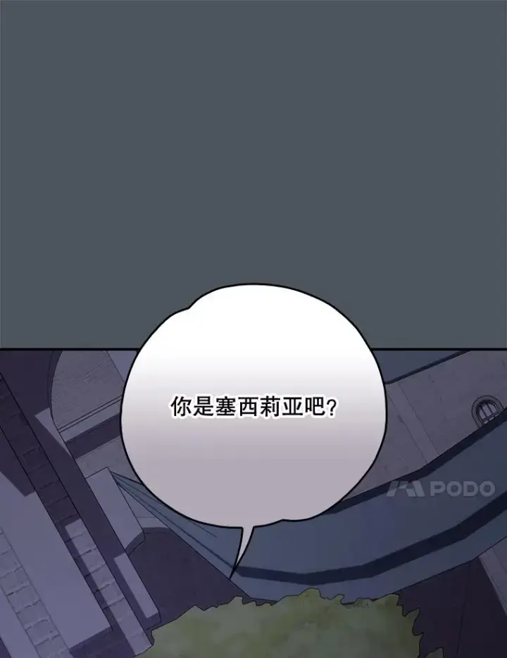 《伊格列特》138.假面舞会图71