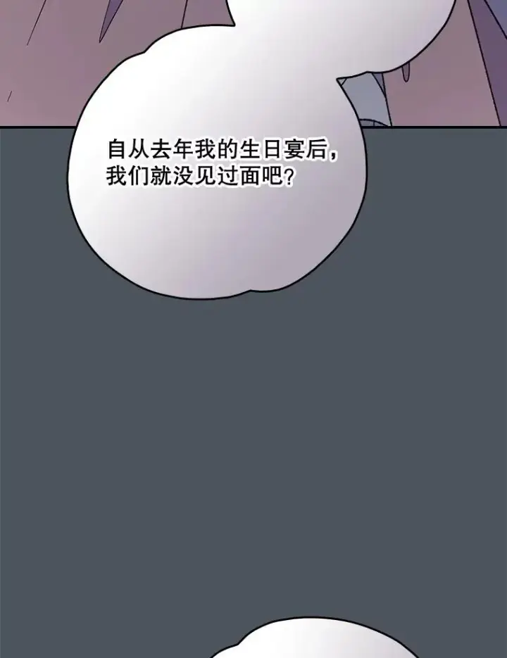 《伊格列特》138.假面舞会图76