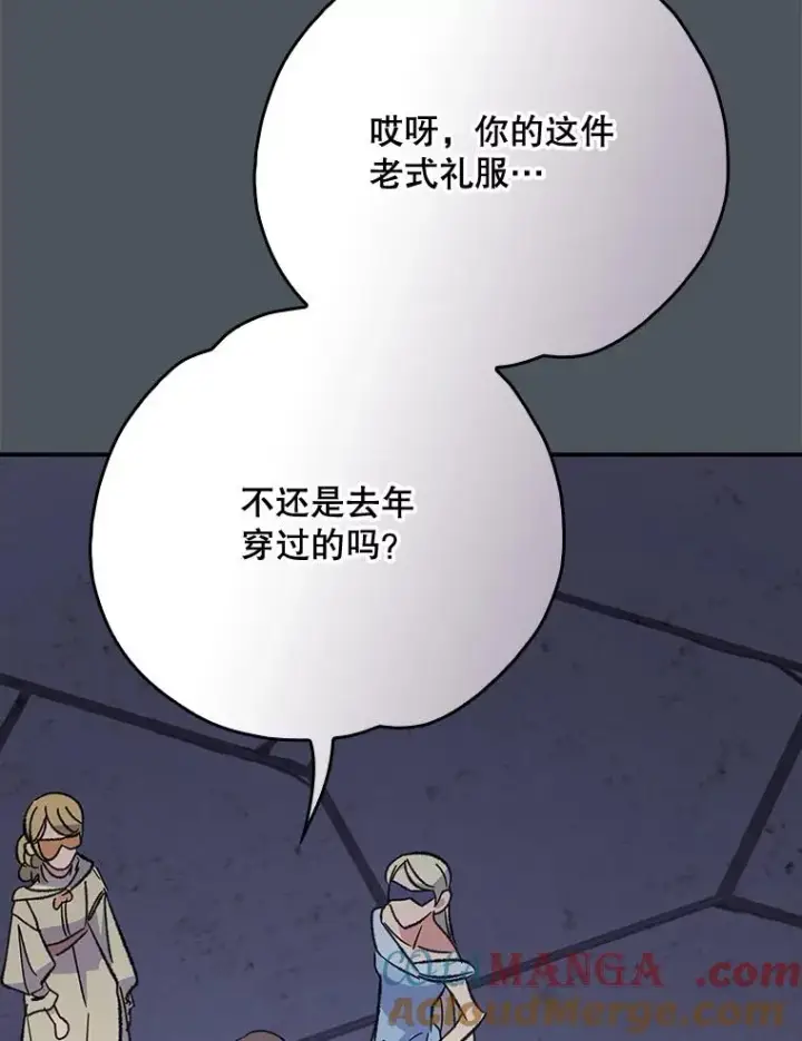 《伊格列特》138.假面舞会图77