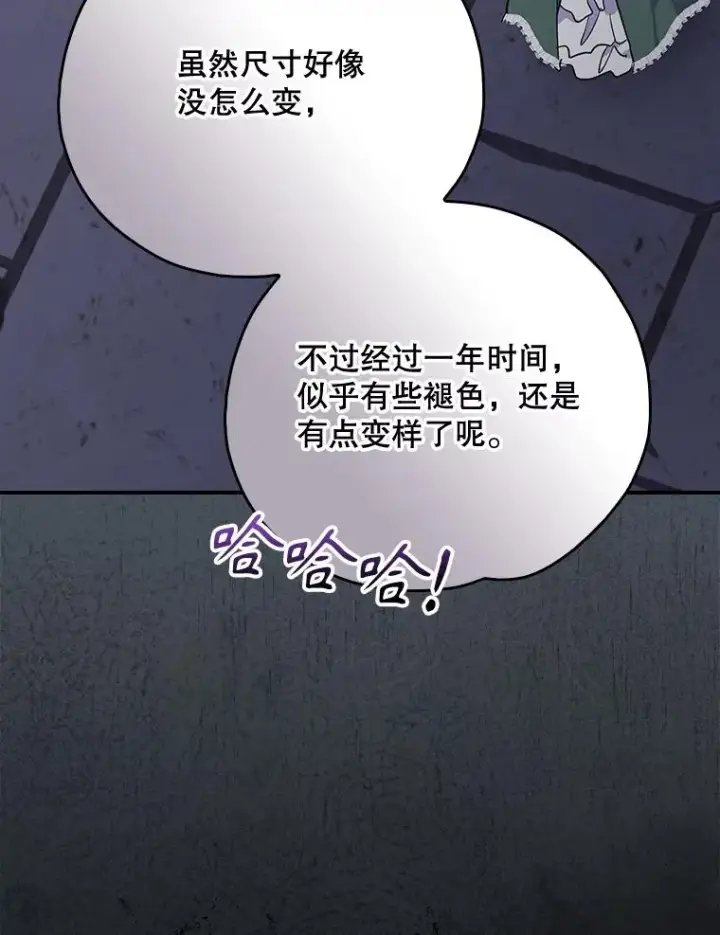 《伊格列特》138.假面舞会图79