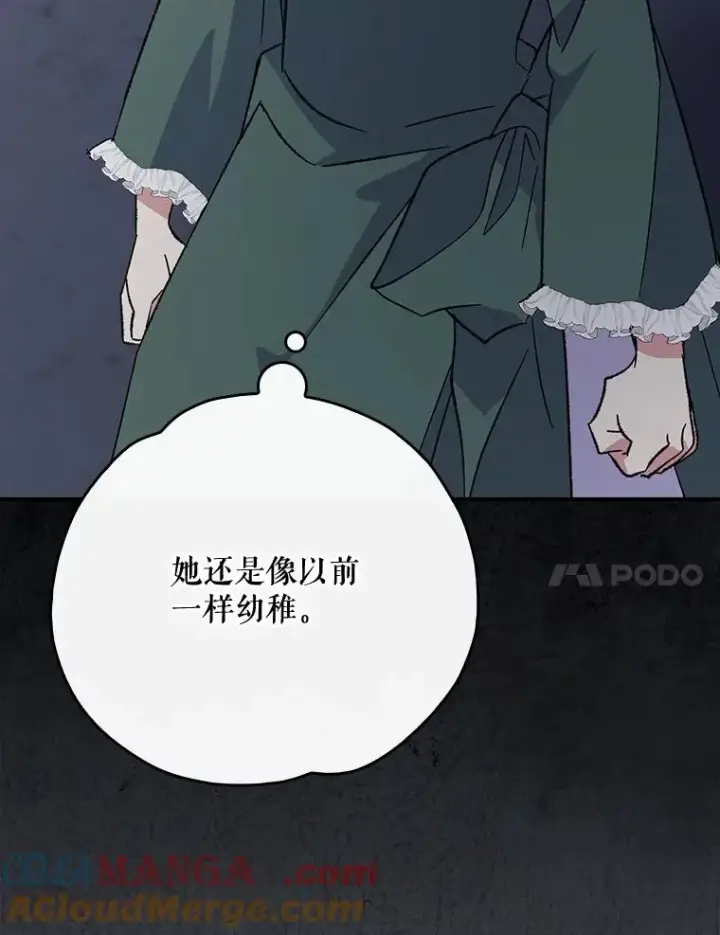 《伊格列特》138.假面舞会图81
