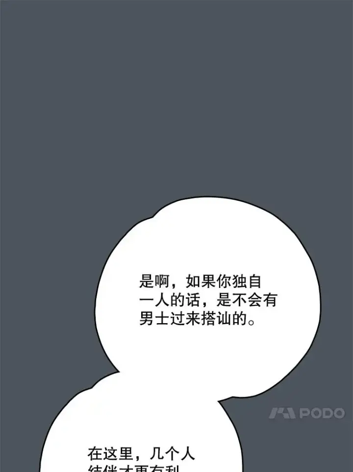 《伊格列特》138.假面舞会图84