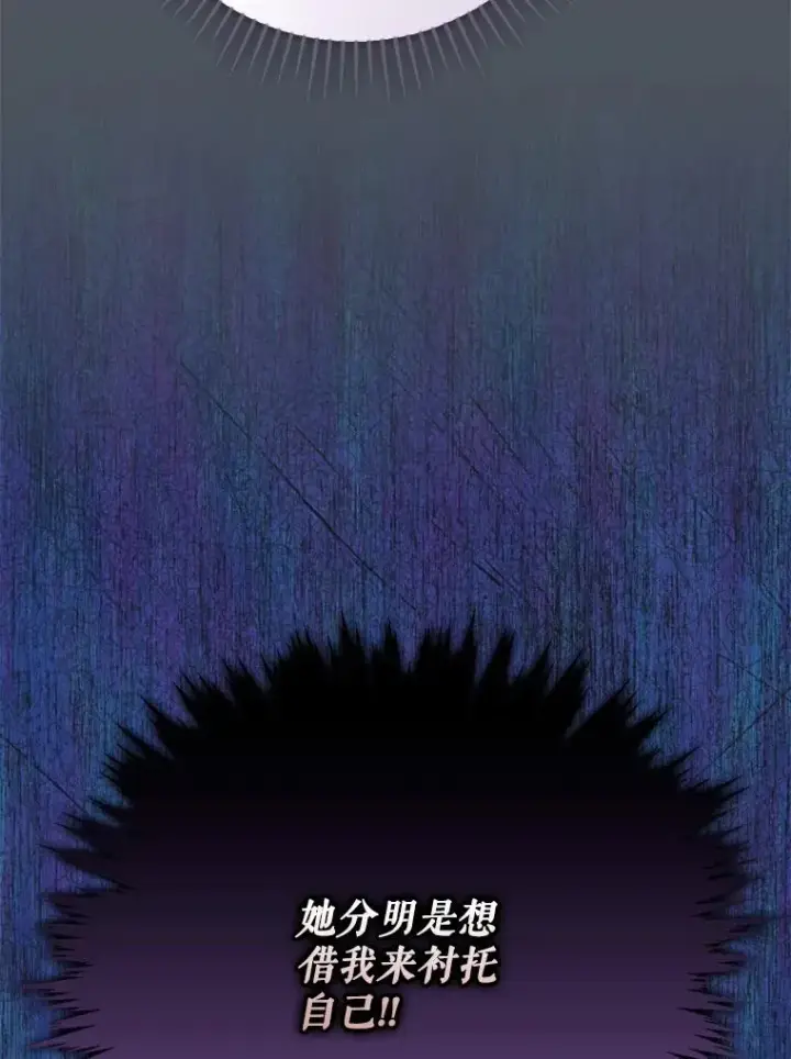《伊格列特》138.假面舞会图87