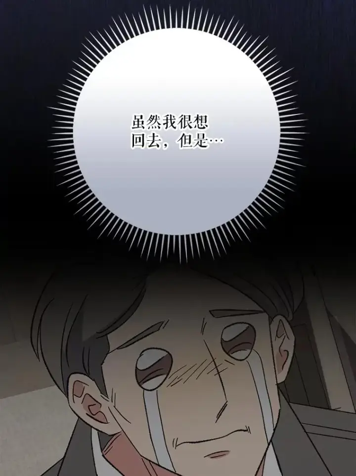 《伊格列特》138.假面舞会图90