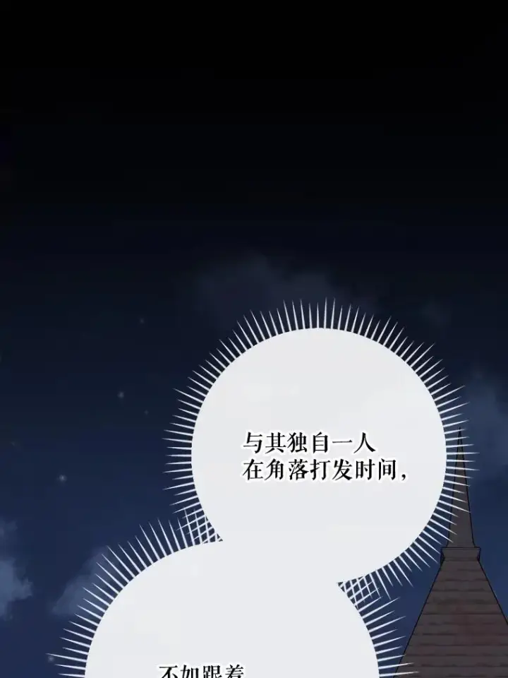 《伊格列特》138.假面舞会图95