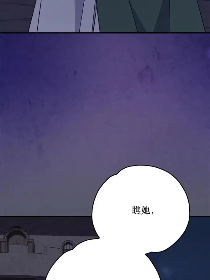 《伊格列特》138.假面舞会图98
