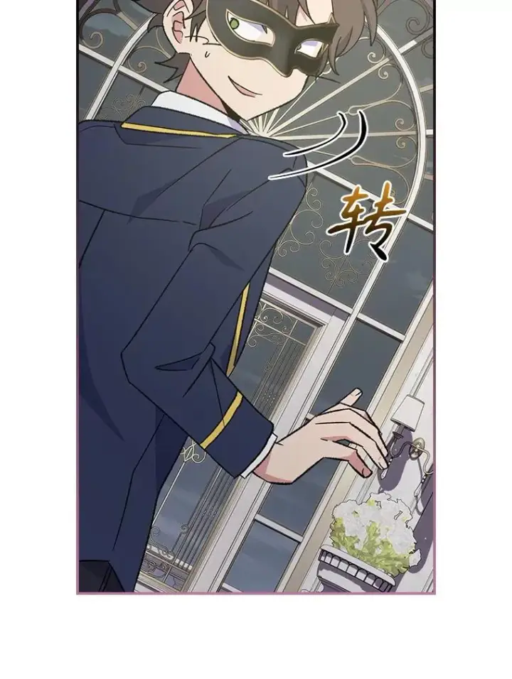 漫画《伊格列特》139.请享受舞会吧第107张图