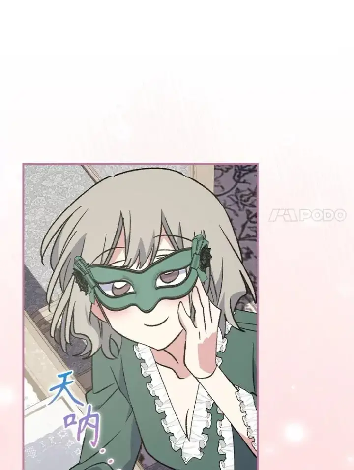 漫画《伊格列特》139.请享受舞会吧第108张图