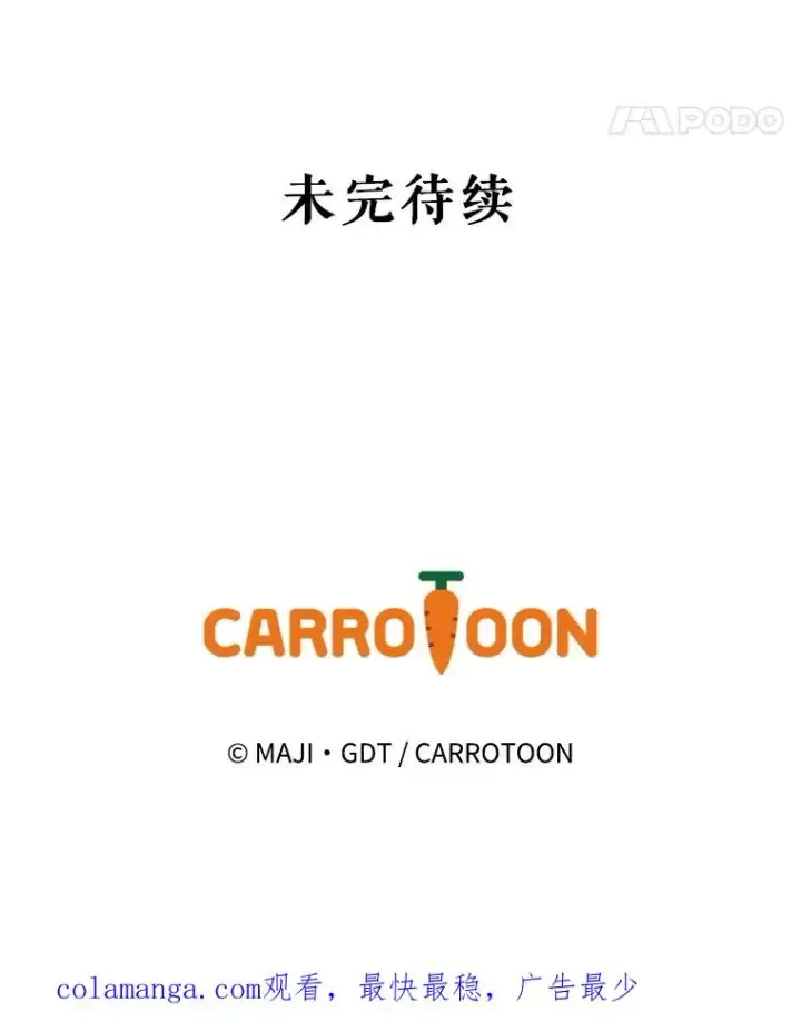 漫画《伊格列特》139.请享受舞会吧第118张图
