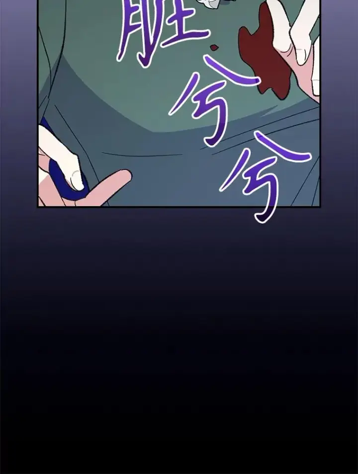 漫画《伊格列特》139.请享受舞会吧第12张图
